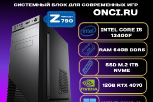 GameEdition GE332Top-Mega Intel i5 13400F / 64Gb DDR5 / SSD 1Tb / 12Gb Gef RTX 4070 / 750W